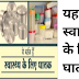 ये बर्तन हैं स्वास्थ्य के लिए घातक
