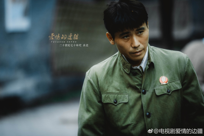 Frontier Of Love China Drama