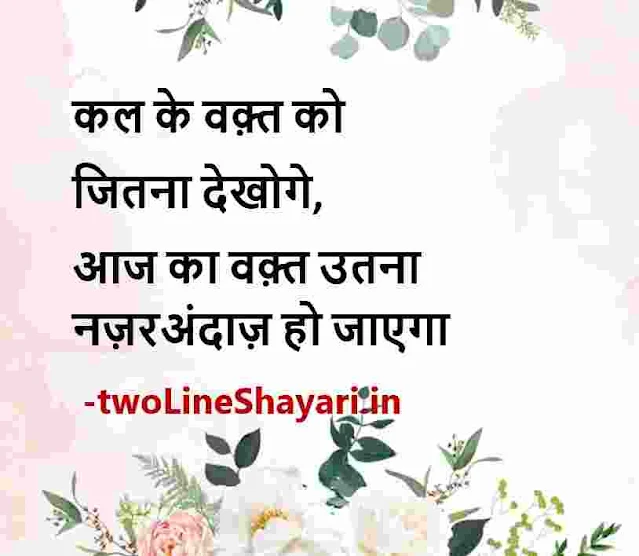 hindi quotes on life with images, hindi status on life photos