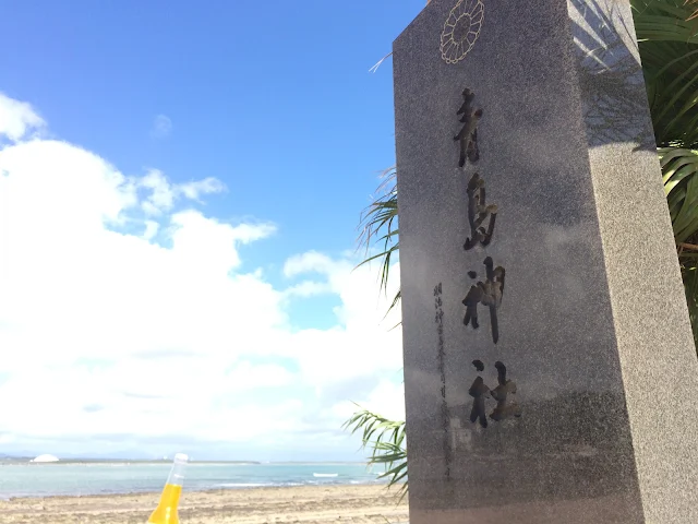 青島神社へ　宮崎観光