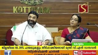 ജില്ലയിലെ 85.39 ശതമാനം ഫയലുകളും തീര്‍പ്പാക്കിയതായി മന്ത്രി വി.എന്‍ വാസവന്‍