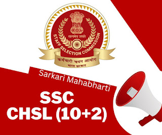 SSC CHSL 2022 | 10+2 Apply Now | Last date , Vacancies, Age