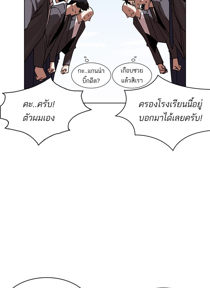 Lookism ตอนที่ 249