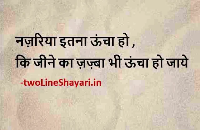 inspirational good morning quotes in hindi with images, good morning motivation quotes in hindi with images