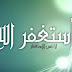 Istighfar