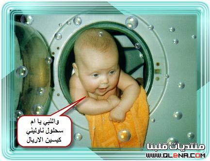 صور أطفال مضحكة