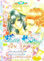 419 488 71 การ์ตูนสแกน Love Diary เล่ม 8