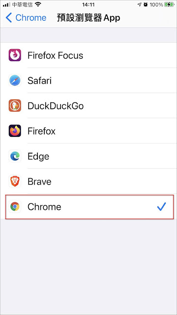 如何將『Chrome』App 設置為『iPhone』上的『預設瀏覽器App』