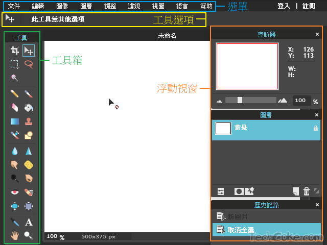 [教學] Pixlr Editor 圖片背景虛化，選框、套索工具應用_002