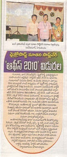 Andhra Jyothi coverage about the event