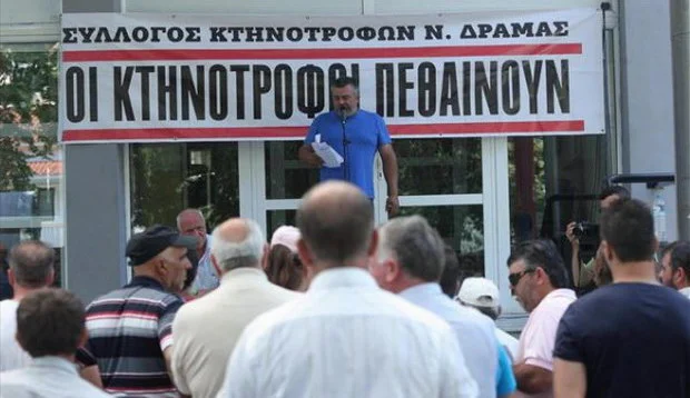 Συγκέντρωση διαμαρτυρίας αγροτοκτηνοτρόφων στη Δράμα για τη νέα συμφωνία