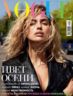 Читать онлайн журнал<br>Vogue (№9 сентябрь 2016 Россия)<br>или скачать журнал бесплатно