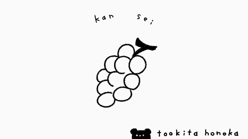子供 手描きイラスト 鳥とブドウ 最大52 オフ 鳥とブドウ