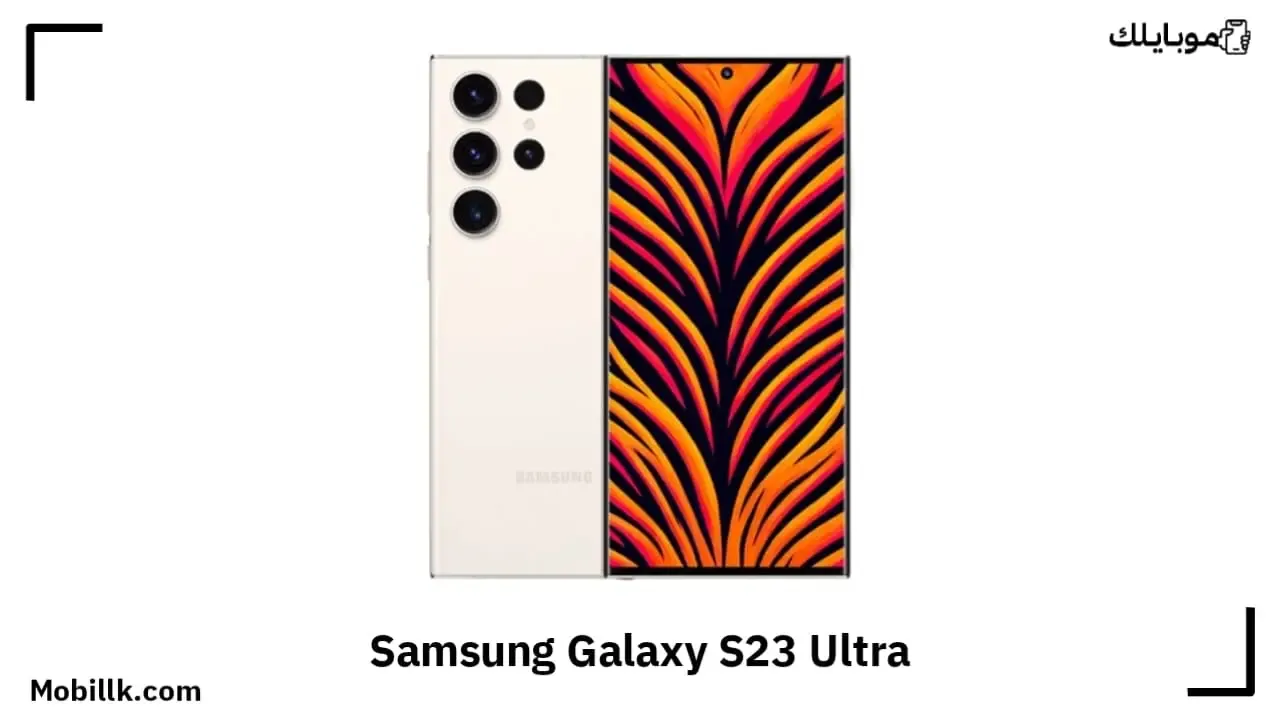 مواصفات وسعر Samsung Galaxy S23 Ultra
