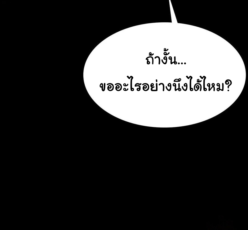 Madam ตอนที่ 38