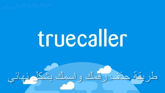 http://www.rftsite.com/2019/04/how-truecaller-unlist.html