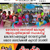 യേനപ്പോയ മെഡിക്കൽ കോളേജ്  ആശുപത്രിയുമായി സഹകരിച്ച്  കോടോംബേളൂർ തായന്നൂരിൽ  മെഗാ മെഡിക്കൽ ക്യാമ്പ് നടത്തി