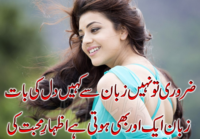 dil ki bat poetry