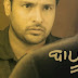 Baapu By Amrinder Gill Mp3 Song