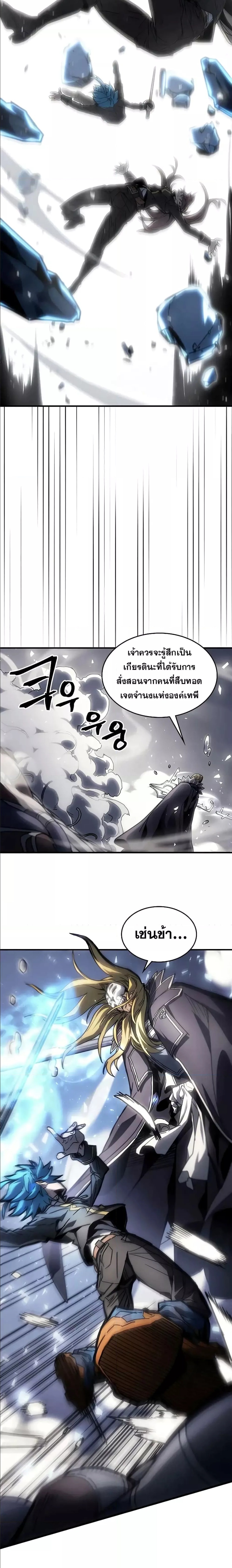 A Returner’s Magic Should Be Special พลังขั้นเทพของจอมเวทจุติใหม่ ตอนที่ 205