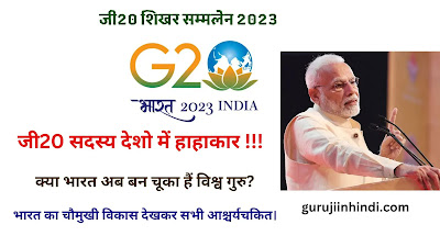 g20 summit 2023