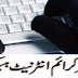 What is Cyber Crime | Internet Hacking in Urdu