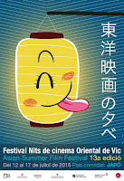 CinemaOriental2016