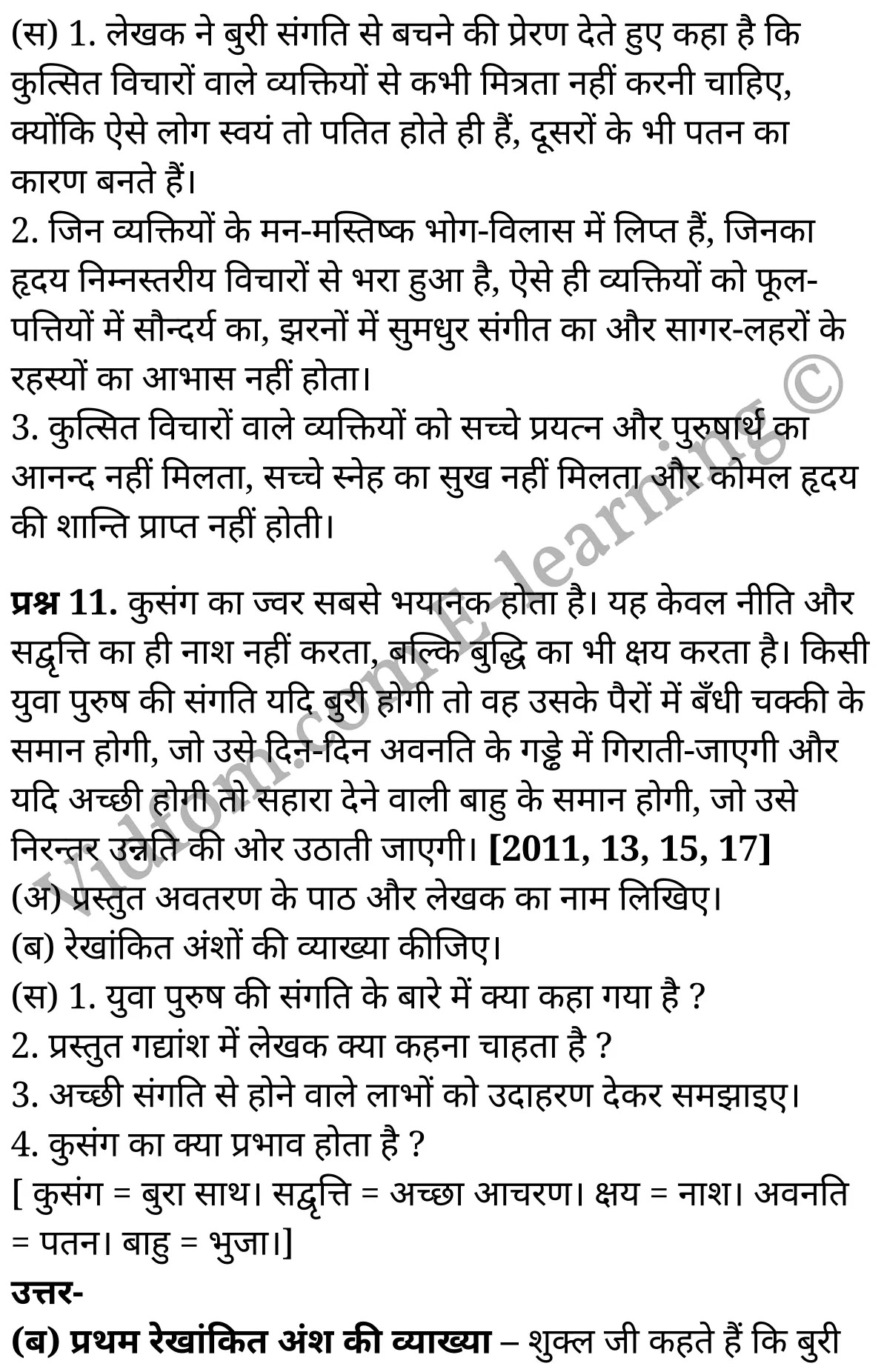 कक्षा 10 हिंदी  के नोट्स  हिंदी में एनसीईआरटी समाधान,     class 10 Hindi Gadya Chapter 6,   class 10 Hindi Gadya Chapter 6 ncert solutions in Hindi,   class 10 Hindi Gadya Chapter 6 notes in hindi,   class 10 Hindi Gadya Chapter 6 question answer,   class 10 Hindi Gadya Chapter 6 notes,   class 10 Hindi Gadya Chapter 6 class 10 Hindi Gadya Chapter 6 in  hindi,    class 10 Hindi Gadya Chapter 6 important questions in  hindi,   class 10 Hindi Gadya Chapter 6 notes in hindi,    class 10 Hindi Gadya Chapter 6 test,   class 10 Hindi Gadya Chapter 6 pdf,   class 10 Hindi Gadya Chapter 6 notes pdf,   class 10 Hindi Gadya Chapter 6 exercise solutions,   class 10 Hindi Gadya Chapter 6 notes study rankers,   class 10 Hindi Gadya Chapter 6 notes,    class 10 Hindi Gadya Chapter 6  class 10  notes pdf,   class 10 Hindi Gadya Chapter 6 class 10  notes  ncert,   class 10 Hindi Gadya Chapter 6 class 10 pdf,   class 10 Hindi Gadya Chapter 6  book,   class 10 Hindi Gadya Chapter 6 quiz class 10  ,   कक्षा 10 मित्रता,  कक्षा 10 मित्रता  के नोट्स हिंदी में,  कक्षा 10 मित्रता प्रश्न उत्तर,  कक्षा 10 मित्रता  के नोट्स,  10 कक्षा मित्रता  हिंदी में, कक्षा 10 मित्रता  हिंदी में,  कक्षा 10 मित्रता  महत्वपूर्ण प्रश्न हिंदी में, कक्षा 10 हिंदी के नोट्स  हिंदी में, मित्रता हिंदी में  कक्षा 10 नोट्स pdf,    मित्रता हिंदी में  कक्षा 10 नोट्स 2021 ncert,   मित्रता हिंदी  कक्षा 10 pdf,   मित्रता हिंदी में  पुस्तक,   मित्रता हिंदी में की बुक,   मित्रता हिंदी में  प्रश्नोत्तरी class 10 ,  10   वीं मित्रता  पुस्तक up board,   बिहार बोर्ड 10  पुस्तक वीं मित्रता नोट्स,    मित्रता  कक्षा 10 नोट्स 2021 ncert,   मित्रता  कक्षा 10 pdf,   मित्रता  पुस्तक,   मित्रता की बुक,   मित्रता प्रश्नोत्तरी class 10,   10  th class 10 Hindi Gadya Chapter 6  book up board,   up board 10  th class 10 Hindi Gadya Chapter 6 notes,  class 10 Hindi,   class 10 Hindi ncert solutions in Hindi,   class 10 Hindi notes in hindi,   class 10 Hindi question answer,   class 10 Hindi notes,  class 10 Hindi class 10 Hindi Gadya Chapter 6 in  hindi,    class 10 Hindi important questions in  hindi,   class 10 Hindi notes in hindi,    class 10 Hindi test,  class 10 Hindi class 10 Hindi Gadya Chapter 6 pdf,   class 10 Hindi notes pdf,   class 10 Hindi exercise solutions,   class 10 Hindi,  class 10 Hindi notes study rankers,   class 10 Hindi notes,  class 10 Hindi notes,   class 10 Hindi  class 10  notes pdf,   class 10 Hindi class 10  notes  ncert,   class 10 Hindi class 10 pdf,   class 10 Hindi  book,  class 10 Hindi quiz class 10  ,  10  th class 10 Hindi    book up board,    up board 10  th class 10 Hindi notes,      कक्षा 10 हिंदी अध्याय 6 ,  कक्षा 10 हिंदी, कक्षा 10 हिंदी अध्याय 6  के नोट्स हिंदी में,  कक्षा 10 का हिंदी अध्याय 6 का प्रश्न उत्तर,  कक्षा 10 हिंदी अध्याय 6  के नोट्स,  10 कक्षा हिंदी  हिंदी में, कक्षा 10 हिंदी अध्याय 6  हिंदी में,  कक्षा 10 हिंदी अध्याय 6  महत्वपूर्ण प्रश्न हिंदी में, कक्षा 10   हिंदी के नोट्स  हिंदी में, हिंदी हिंदी में  कक्षा 10 नोट्स pdf,    हिंदी हिंदी में  कक्षा 10 नोट्स 2021 ncert,   हिंदी हिंदी  कक्षा 10 pdf,   हिंदी हिंदी में  पुस्तक,   हिंदी हिंदी में की बुक,   हिंदी हिंदी में  प्रश्नोत्तरी class 10 ,  बिहार बोर्ड 10  पुस्तक वीं हिंदी नोट्स,    हिंदी  कक्षा 10 नोट्स 2021 ncert,   हिंदी  कक्षा 10 pdf,   हिंदी  पुस्तक,   हिंदी  प्रश्नोत्तरी class 10, कक्षा 10 हिंदी,  कक्षा 10 हिंदी  के नोट्स हिंदी में,  कक्षा 10 का हिंदी का प्रश्न उत्तर,  कक्षा 10 हिंदी  के नोट्स,  10 कक्षा हिंदी 2021  हिंदी में, कक्षा 10 हिंदी  हिंदी में,  कक्षा 10 हिंदी  महत्वपूर्ण प्रश्न हिंदी में, कक्षा 10 हिंदी  हिंदी के नोट्स  हिंदी में,