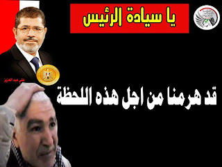 قرارات مرسي الاخيرة والاعلان  الدستوري الجديد