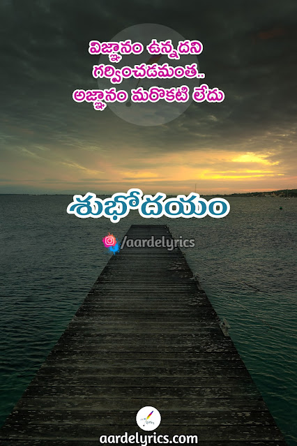 telugu quotes messages telugu quotes manchi matalu telugu quotes nammakam telugu quotes new telugu quotes new year telugu quotes nammaka droham