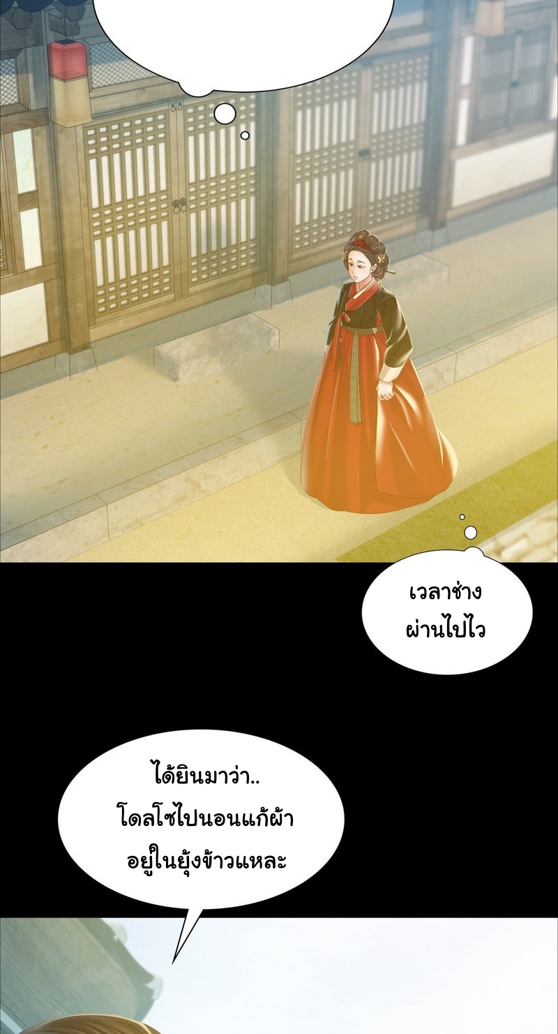 Madam ตอนที่ 28