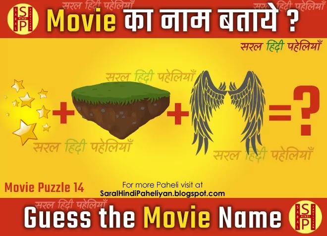 Guess the movie name