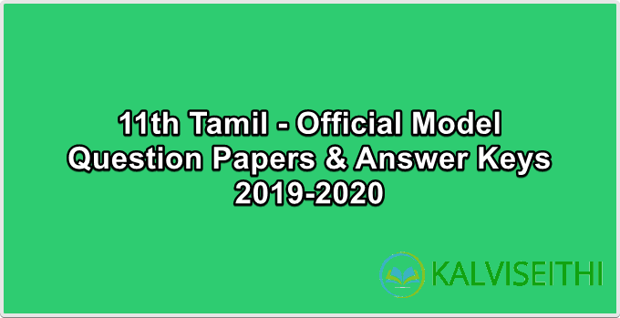 11th Answer Key for Official Model Question Paper | Tamil