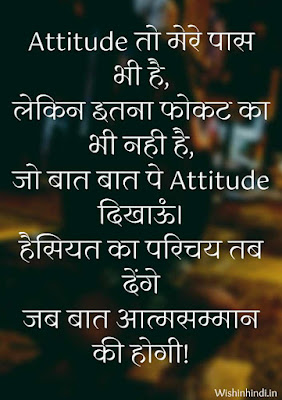 girls attitude status in hindi for whatsapp
