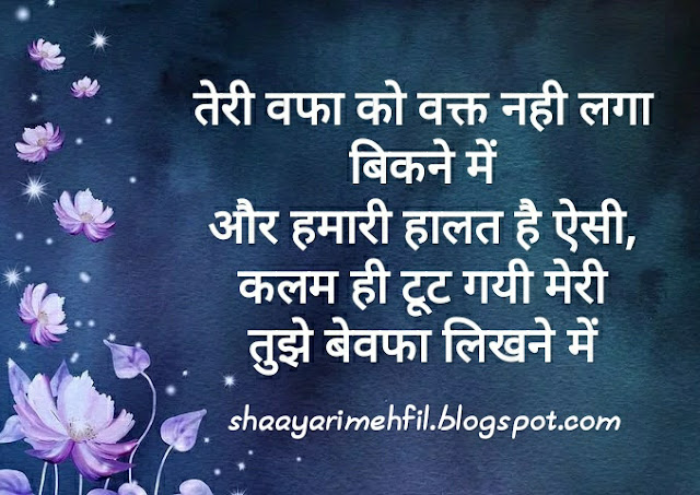 Sad shayari with images