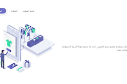 طريقة انشاء متجر الكتروني في منصة متاجر