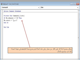 if الشرطية واستخدامها مع VBA access