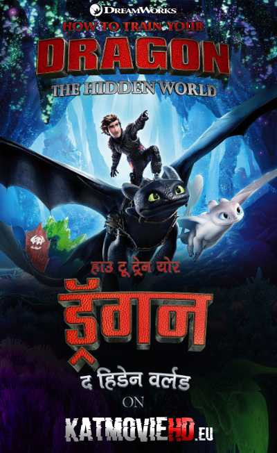 Train Your Dragon 3 (2019) Hindi BluRay UHD 1080p 720p Dual Audio [ हिंदी DD 7.1 – English] x264 |