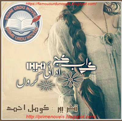 Free online reading Kay ab kaj adai main karoon Episode 1 to 3 by Komal Ahmed