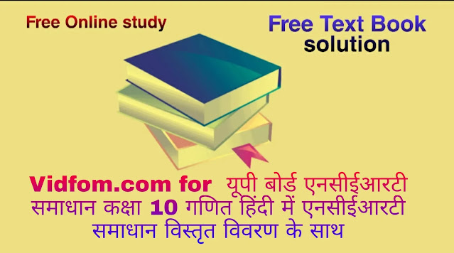 कक्षा 10 गणित  के नोट्स  हिंदी में एनसीईआरटी समाधान,     class 10 Maths chapter 11,   class 10 Maths chapter 11 ncert solutions in Maths,  class 10 Maths chapter 11 notes in hindi,   class 10 Maths chapter 11 question answer,   class 10 Maths chapter 11 notes,   class 10 Maths chapter 11 class 10 Maths  chapter 11 in  hindi,    class 10 Maths chapter 11 important questions in  hindi,   class 10 Maths hindi  chapter 11 notes in hindi,   class 10 Maths  chapter 11 test,   class 10 Maths  chapter 11 class 10 Maths  chapter 11 pdf,   class 10 Maths  chapter 11 notes pdf,   class 10 Maths  chapter 11 exercise solutions,  class 10 Maths  chapter 11,  class 10 Maths  chapter 11 notes study rankers,  class 10 Maths  chapter 11 notes,   class 10 Maths hindi  chapter 11 notes,    class 10 Maths   chapter 11  class 10  notes pdf,  class 10 Maths  chapter 11 class 10  notes  ncert,  class 10 Maths  chapter 11 class 10 pdf,   class 10 Maths  chapter 11  book,   class 10 Maths  chapter 11 quiz class 10  ,    10  th class 10 Maths chapter 11  book up board,   up board 10  th class 10 Maths chapter 11 notes,  class 10 Maths,   class 10 Maths ncert solutions in Maths,   class 10 Maths notes in hindi,   class 10 Maths question answer,   class 10 Maths notes,  class 10 Maths class 10 Maths  chapter 11 in  hindi,    class 10 Maths important questions in  hindi,   class 10 Maths notes in hindi,    class 10 Maths test,  class 10 Maths class 10 Maths  chapter 11 pdf,   class 10 Maths notes pdf,   class 10 Maths exercise solutions,   class 10 Maths,  class 10 Maths notes study rankers,   class 10 Maths notes,  class 10 Maths notes,   class 10 Maths  class 10  notes pdf,   class 10 Maths class 10  notes  ncert,   class 10 Maths class 10 pdf,   class 10 Maths  book,  class 10 Maths quiz class 10  ,  10  th class 10 Maths    book up board,    up board 10  th class 10 Maths notes,      कक्षा 10 गणित अध्याय 11 ,  कक्षा 10 गणित, कक्षा 10 गणित अध्याय 11  के नोट्स हिंदी में,  कक्षा 10 का गणित अध्याय 11 का प्रश्न उत्तर,  कक्षा 10 गणित अध्याय 11  के नोट्स,  10 कक्षा गणित  हिंदी में, कक्षा 10 गणित अध्याय 11  हिंदी में,  कक्षा 10 गणित अध्याय 11  महत्वपूर्ण प्रश्न हिंदी में, कक्षा 10   हिंदी के नोट्स  हिंदी में, गणित हिंदी  कक्षा 10 नोट्स pdf,    गणित हिंदी  कक्षा 10 नोट्स 2021 ncert,  गणित हिंदी  कक्षा 10 pdf,   गणित हिंदी  पुस्तक,   गणित हिंदी की बुक,   गणित हिंदी  प्रश्नोत्तरी class 10 ,  10   वीं गणित  पुस्तक up board,   बिहार बोर्ड 10  पुस्तक वीं गणित नोट्स,    गणित  कक्षा 10 नोट्स 2021 ncert,   गणित  कक्षा 10 pdf,   गणित  पुस्तक,   गणित की बुक,   गणित  प्रश्नोत्तरी class 10,   कक्षा 10 गणित,  कक्षा 10 गणित  के नोट्स हिंदी में,  कक्षा 10 का गणित का प्रश्न उत्तर,  कक्षा 10 गणित  के नोट्स, 10 कक्षा गणित 2021  हिंदी में, कक्षा 10 गणित  हिंदी में, कक्षा 10 गणित  महत्वपूर्ण प्रश्न हिंदी में, कक्षा 10 गणित  हिंदी के नोट्स  हिंदी में, गणित हिंदी  कक्षा 10 नोट्स pdf,   गणित हिंदी  कक्षा 10 नोट्स 2021 ncert,   गणित हिंदी  कक्षा 10 pdf,  गणित हिंदी  पुस्तक,   गणित हिंदी की बुक,   गणित हिंदी  प्रश्नोत्तरी class 10 ,  10   वीं गणित  पुस्तक up board,  बिहार बोर्ड 10  पुस्तक वीं गणित नोट्स,    गणित  कक्षा 10 नोट्स 2021 ncert,  गणित  कक्षा 10 pdf,   गणित  पुस्तक,  गणित की बुक,   गणित  प्रश्नोत्तरी   class 10,   10th Maths   book in hindi, 10th Maths notes in hindi, cbse books for class 10  , cbse books in hindi, cbse ncert books, class 10   Maths   notes in hindi,  class 10 Maths hindi ncert solutions, Maths 2020, Maths  2021,