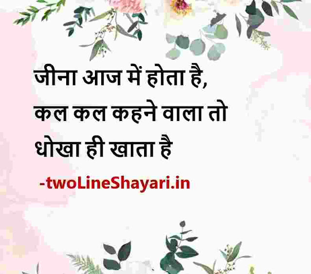 life line shayari hindi image, life line shayari image, life line shayari images, life line shayari image download