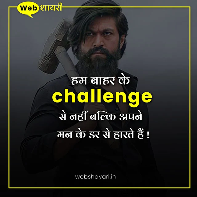 motivational quotes in hindi