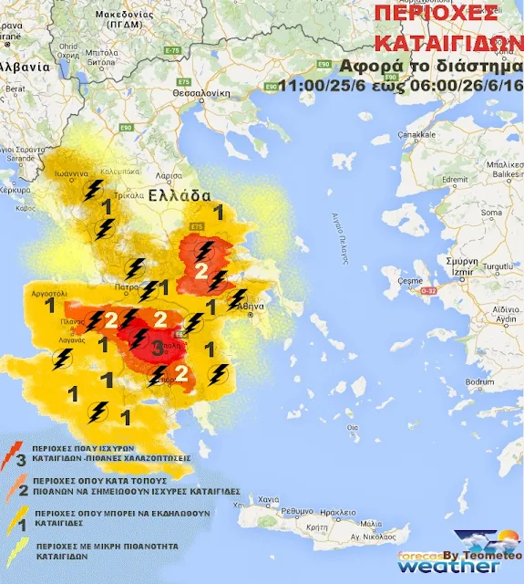 Έρχονται ισχυρές καταιγίδες  