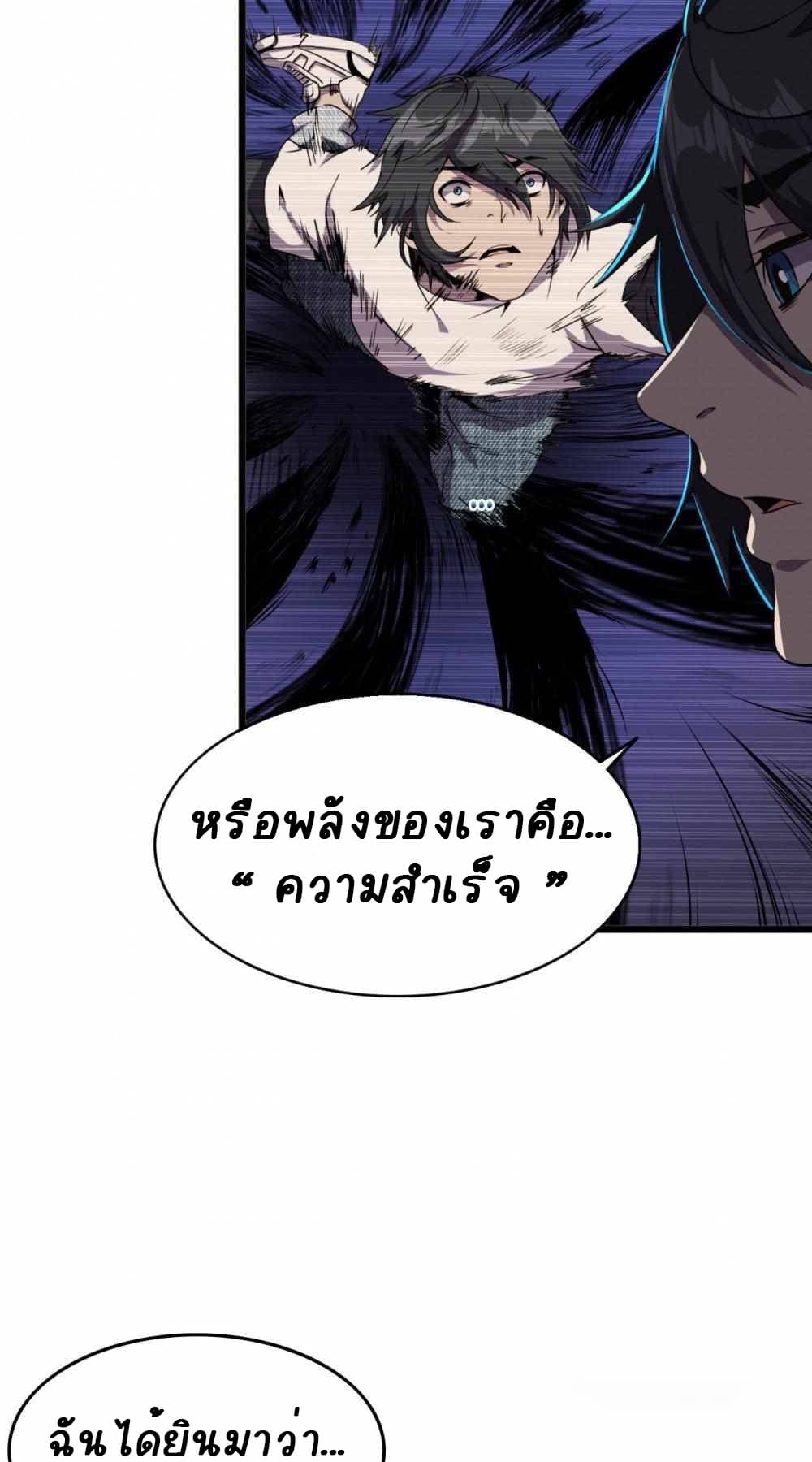 An Adventure in Paradise - หน้า 13