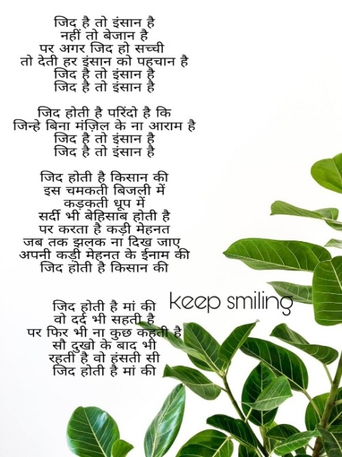 best motivational poem in hindi for students 2020