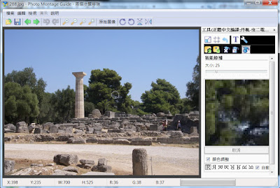 神奇去背軟體，移除照片內不需要的人或物，Photo Montage Guide V2.2.10 繁體中文綠色免安裝版！