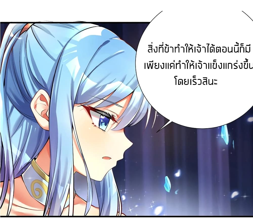 What Happended? Why I become to Girl? - หน้า 10