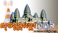 thecasts|Sovann Angkor FM106  Battambong Live Cambodia