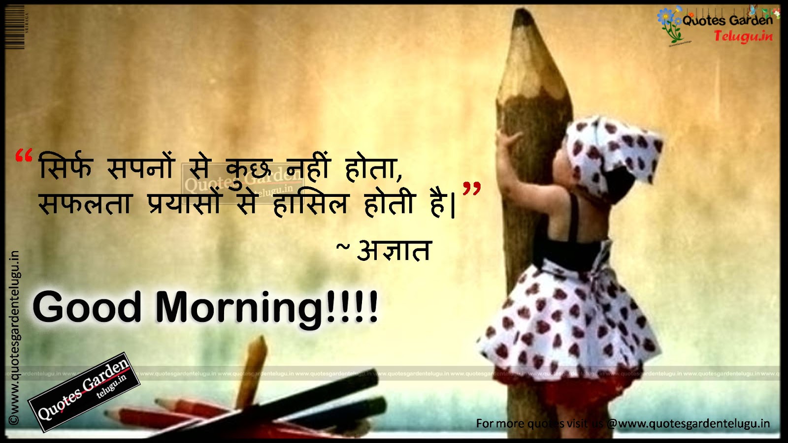 Inspirational Good Morning Messages In Hindi 1336 Quotes Garden