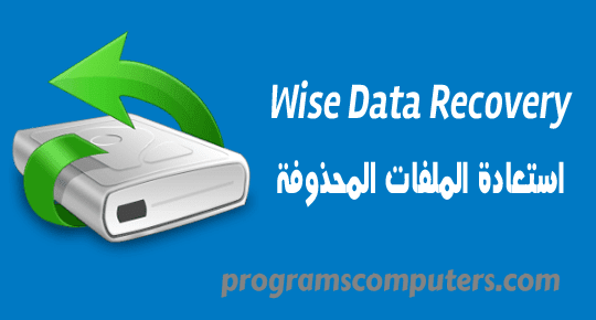 Wise Data Recovery